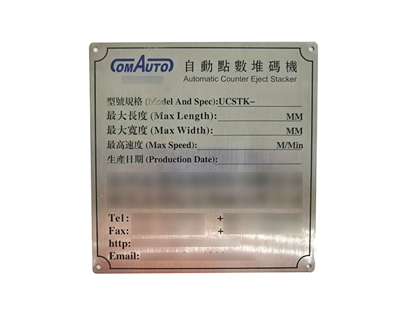 汕头指示牌